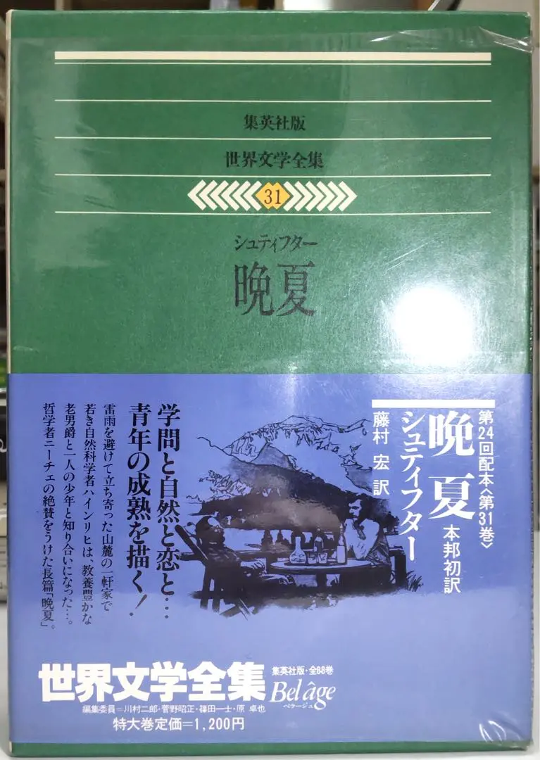 2026年最新】晩夏 シュティフターの人気アイテム - メルカリ