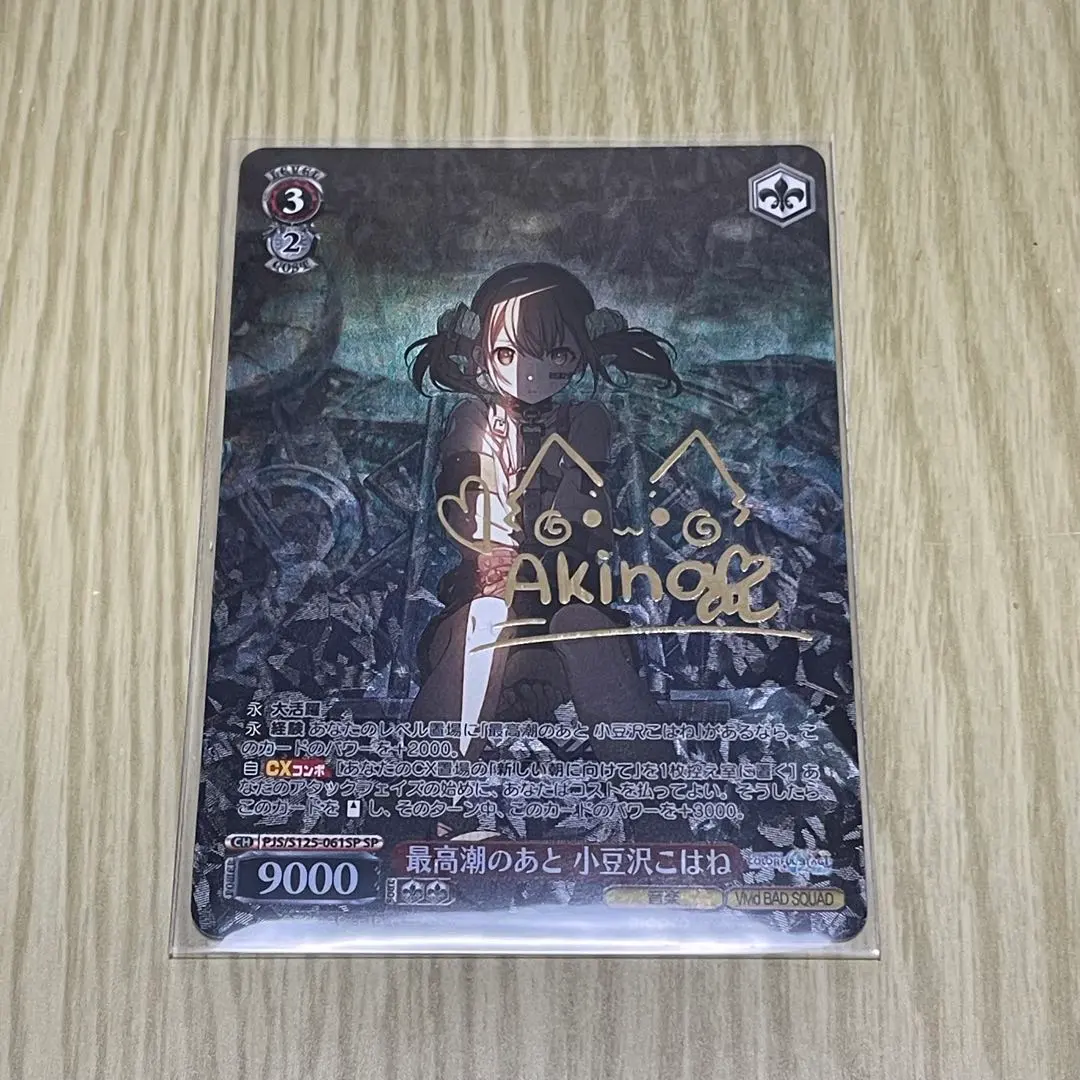 2026年最新】小豆沢こはね サインの人気アイテム - メルカリ