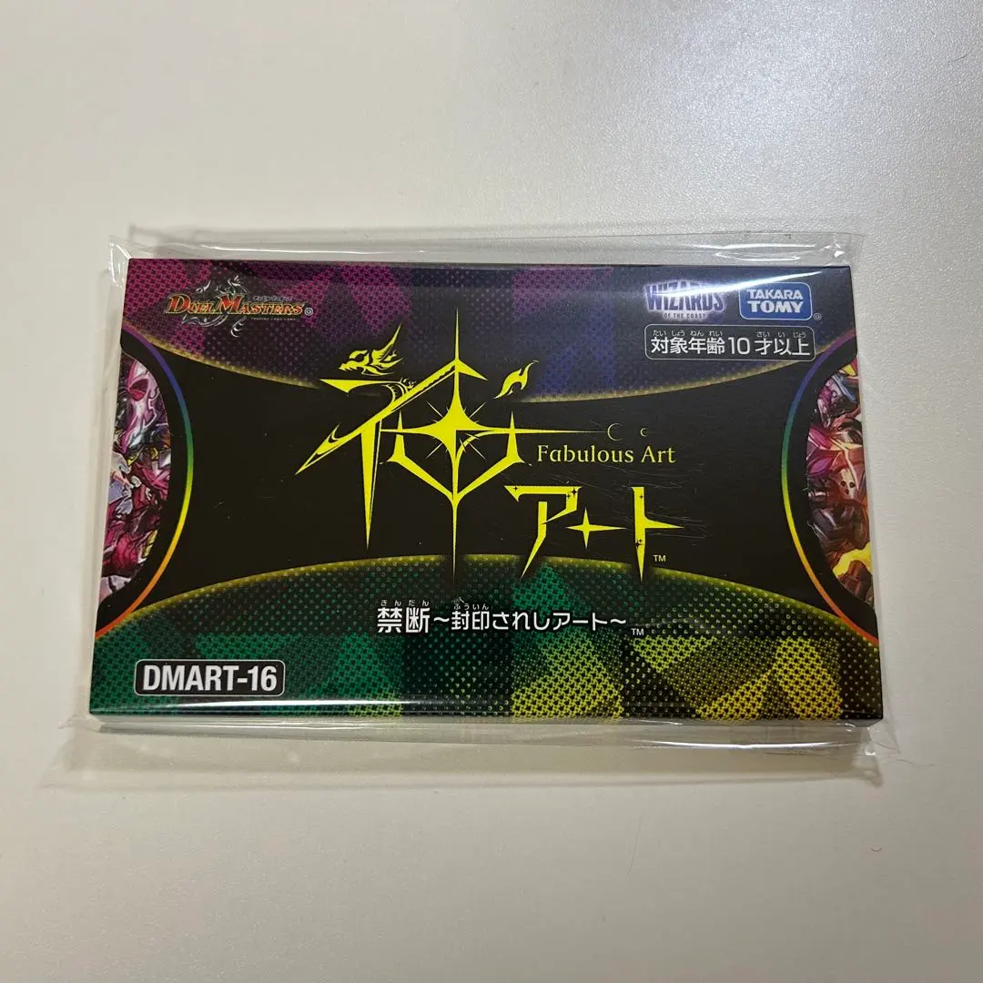 2025年最新】神アート 未開封 禁断の人気アイテム - メルカリ