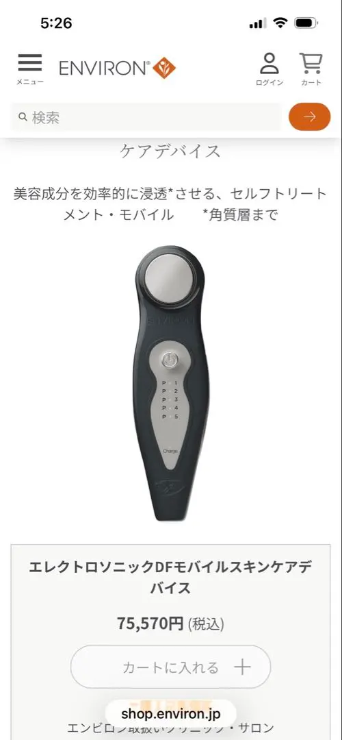 2026年最新】エンビロン美顔器の人気アイテム - メルカリ