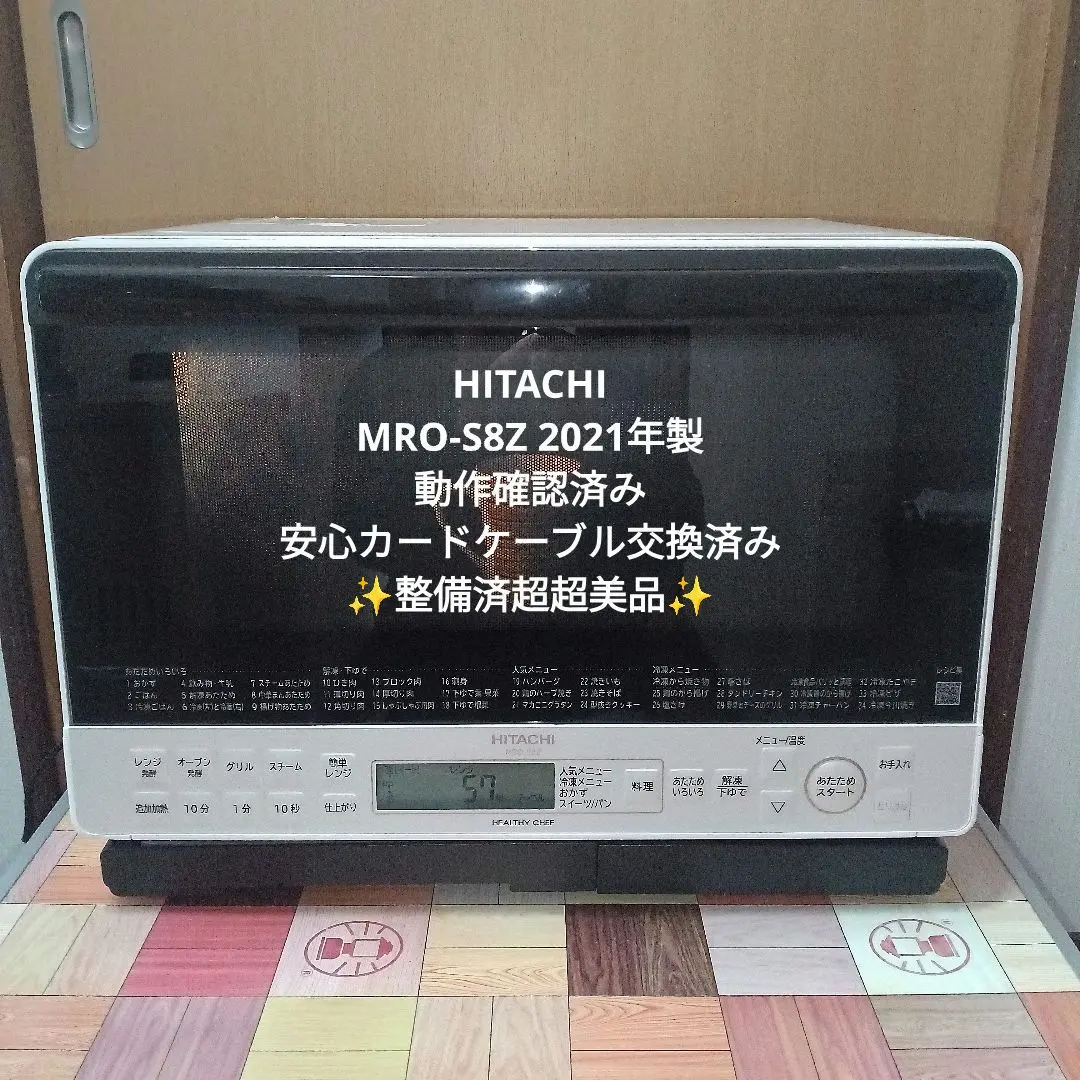 2026年最新】mro-s8zの人気アイテム - メルカリ