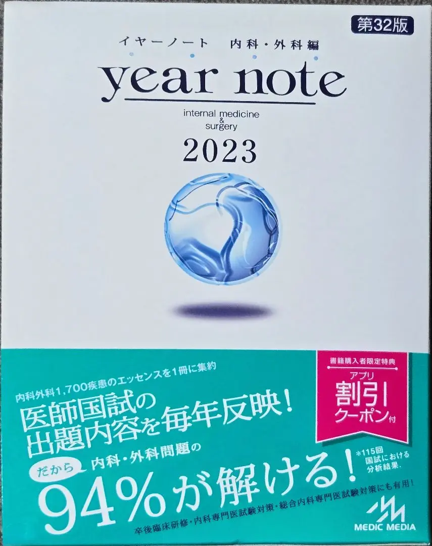 2026年最新】イヤーノート2023の人気アイテム - メルカリ