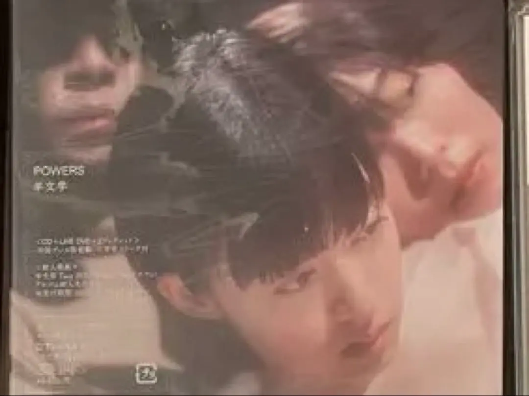 2026年最新】羊文学 レコード powersの人気アイテム - メルカリ