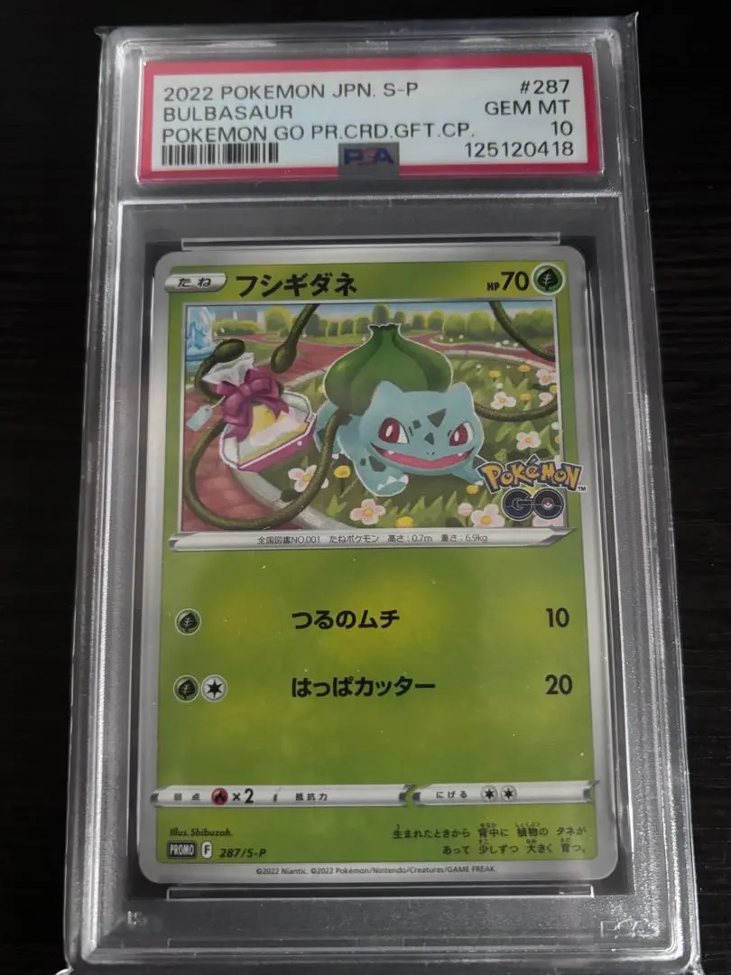 2026年最新】フシギダネ 旧裏 psa10の人気アイテム - メルカリ