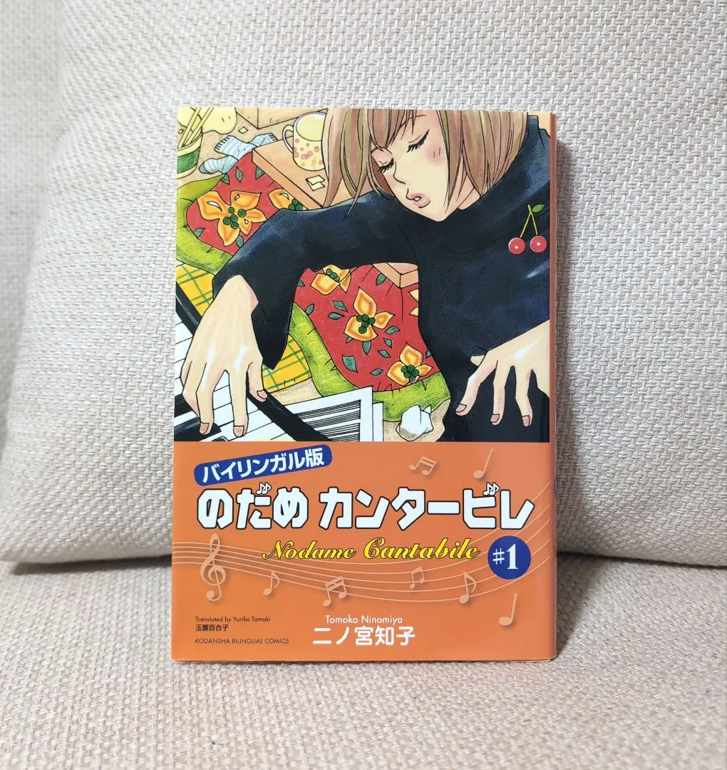 2026年最新】のだめカンタービレ 英語の人気アイテム - メルカリ