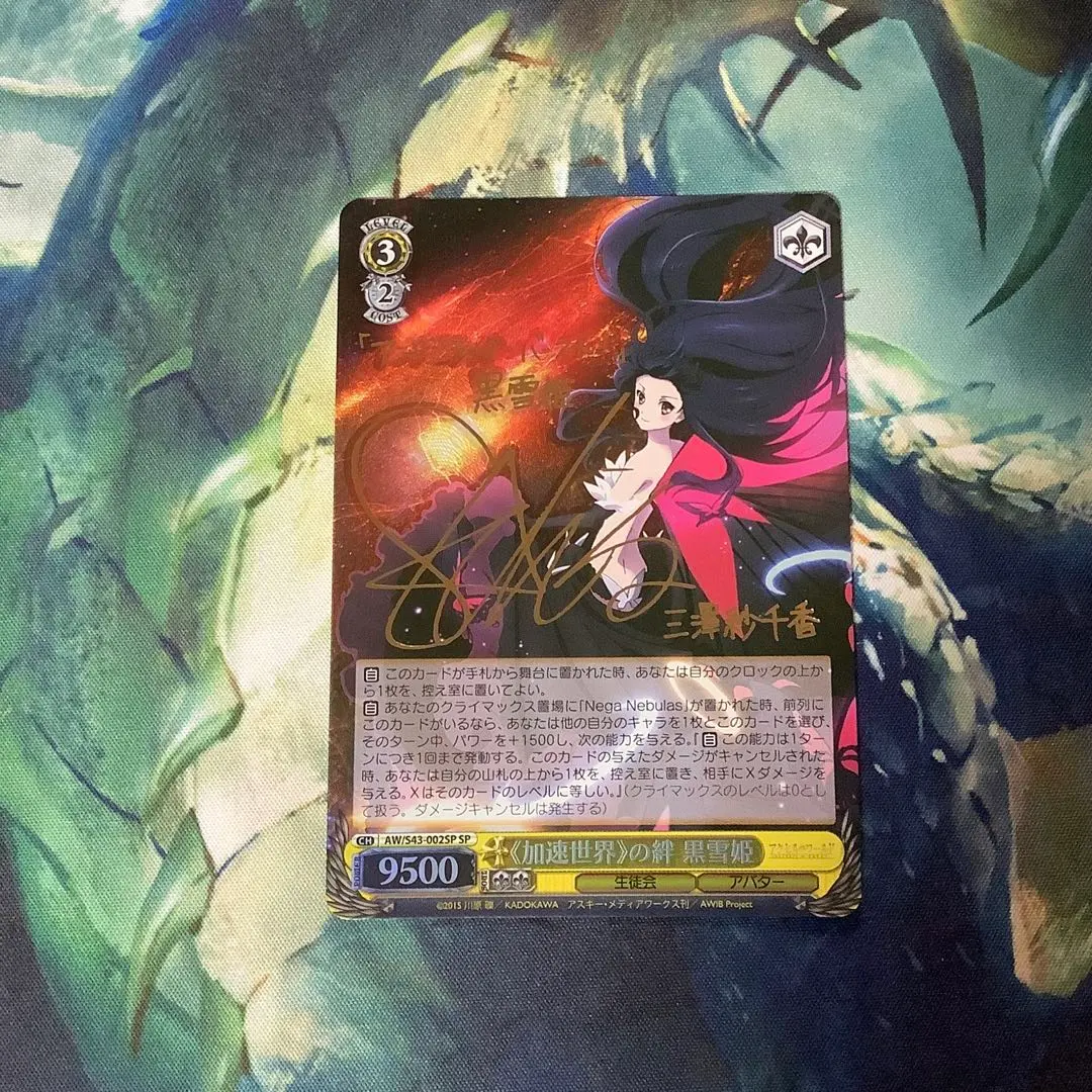 2026年最新】ヴァイス 黒雪姫 サインの人気アイテム - メルカリ