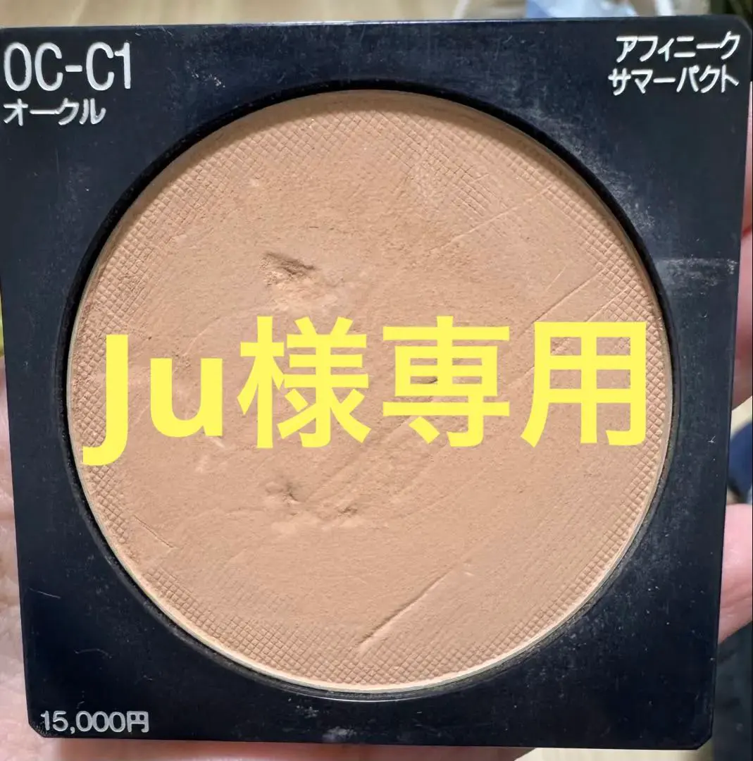 2026年最新】カネボウ アフィニーク サマーパクトの人気アイテム