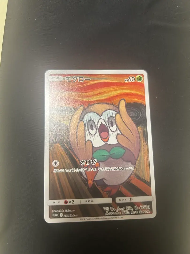 2026年最新】カード名：モクロー ポケモンカードゲームの人気アイテム