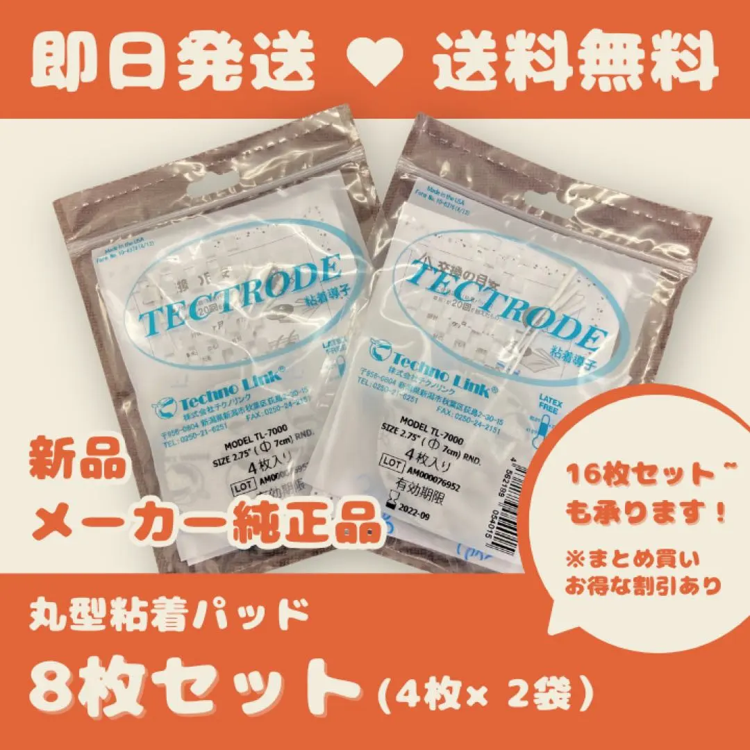 2026年最新】リアライズ 丸型粘着パッドの人気アイテム - メルカリ