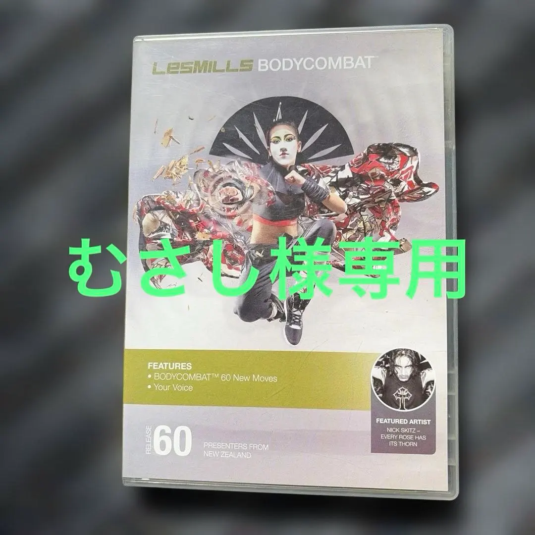 2026年最新】ボディコンバットdvdの人気アイテム - メルカリ
