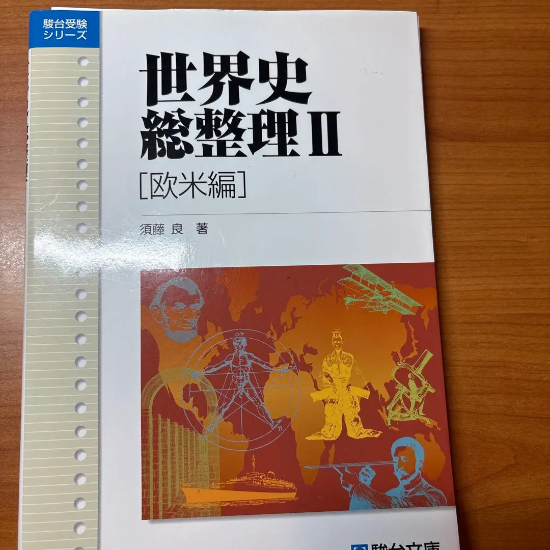 2026年最新】世界史総整理 3(現代編)の人気アイテム - メルカリ