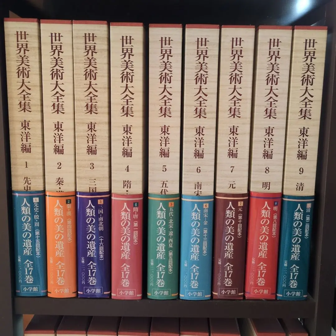 2026年最新】世界美術大全集 東洋編の人気アイテム - メルカリ