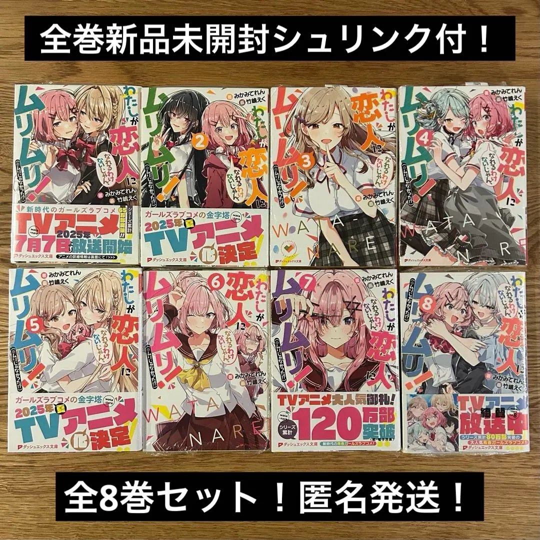 2026年最新】わたなれ 全巻の人気アイテム - メルカリ