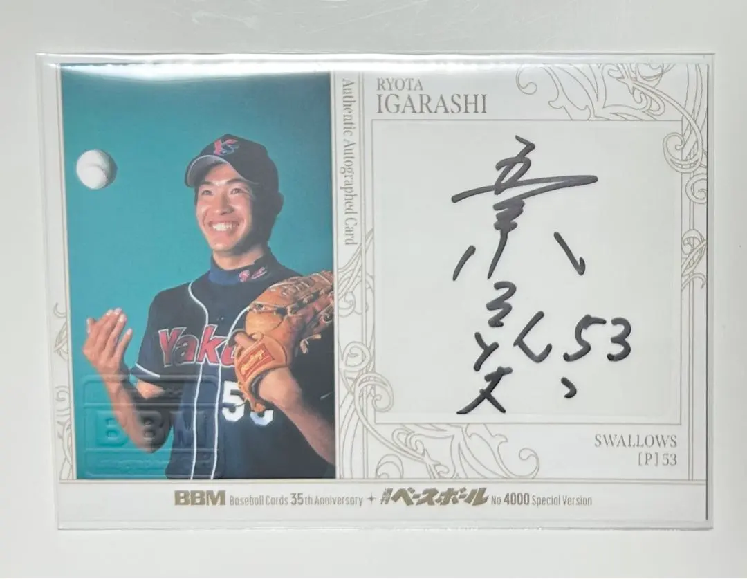 2026年最新】五十嵐亮太 サインの人気アイテム - メルカリ