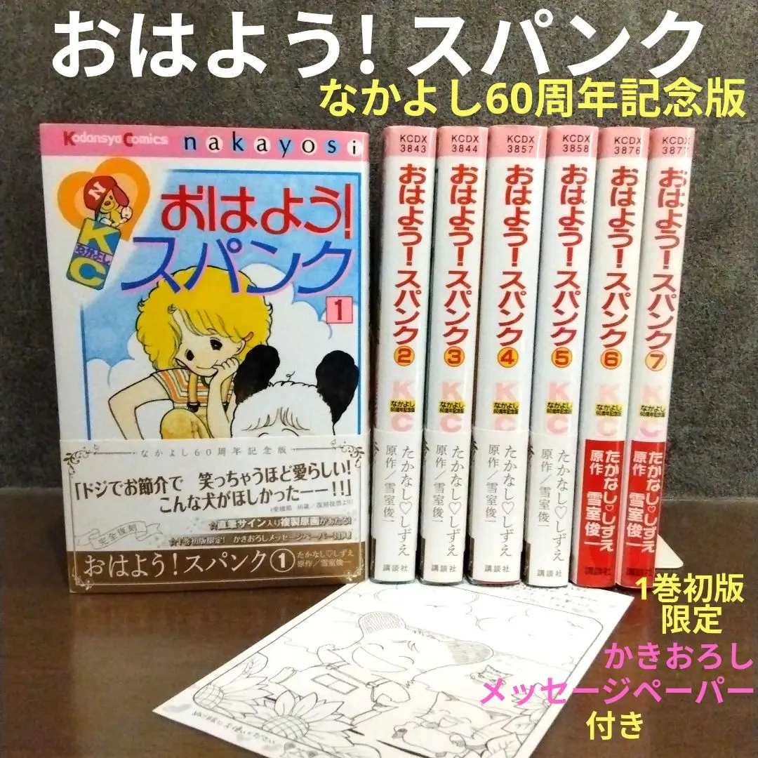 2026年最新】おはようスパンク 全巻の人気アイテム - メルカリ
