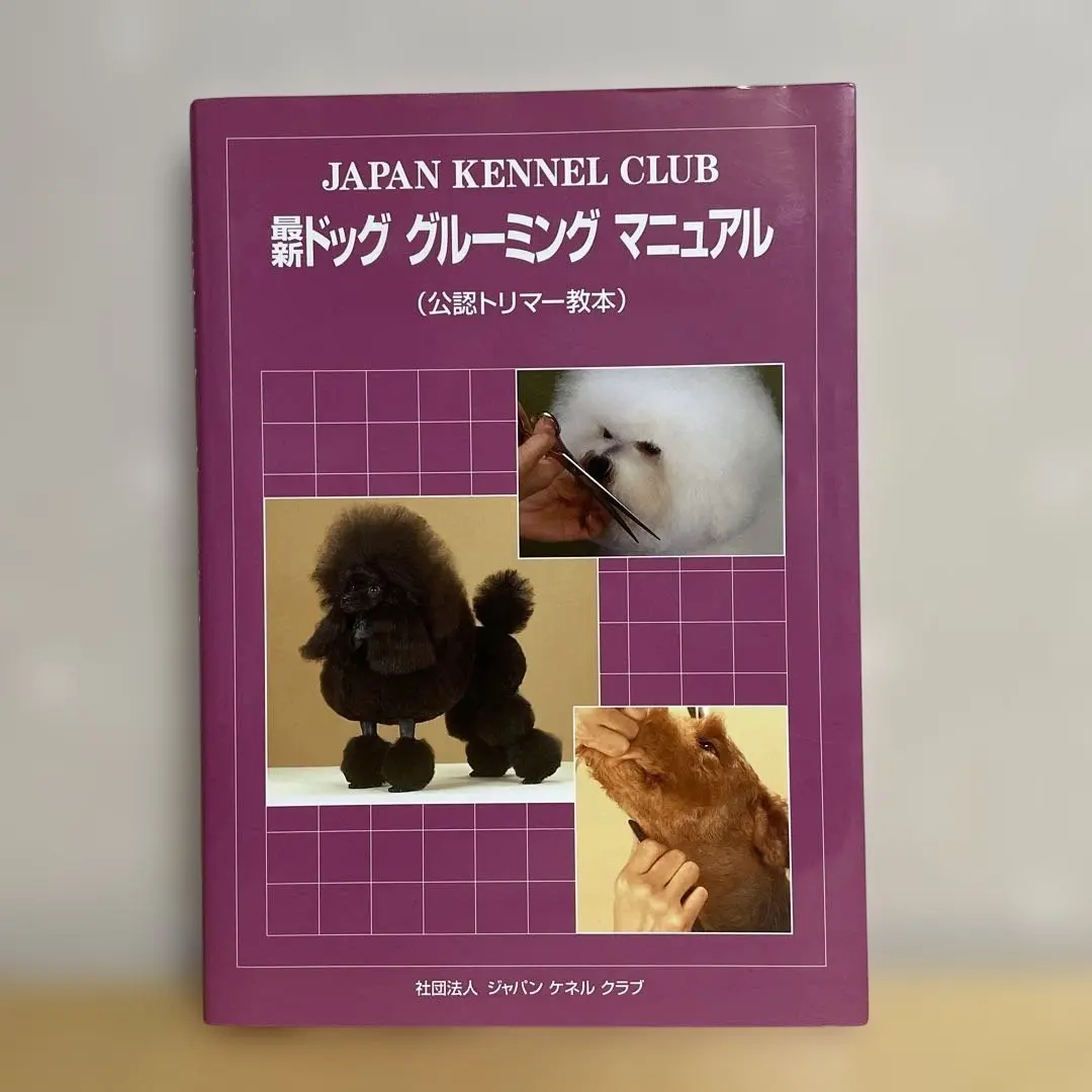 2026年最新】JKC教本の人気アイテム - メルカリ