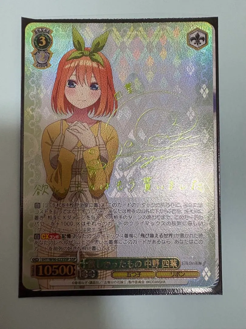 2026年最新】欲しかったもの 中野四葉の人気アイテム - メルカリ