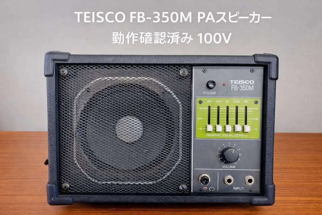 2026年最新】TEISCO スピーカーの人気アイテム - メルカリ