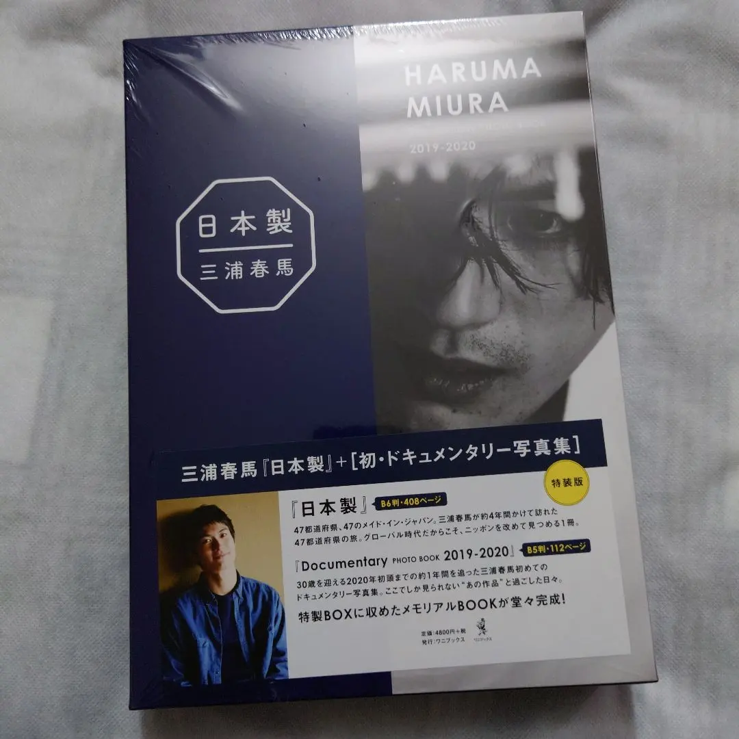 2026年最新】三浦春馬 日本製 特装版の人気アイテム - メルカリ