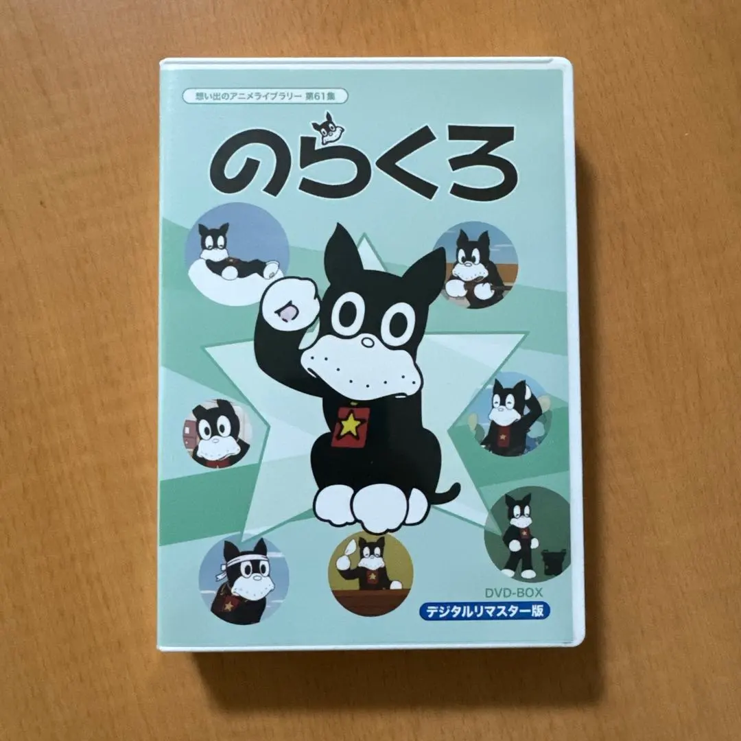 2026年最新】DVD のらくろの人気アイテム - メルカリ