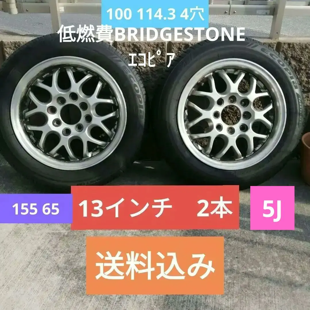 2026年最新】レーシングスパルコ 13インチの人気アイテム - メルカリ