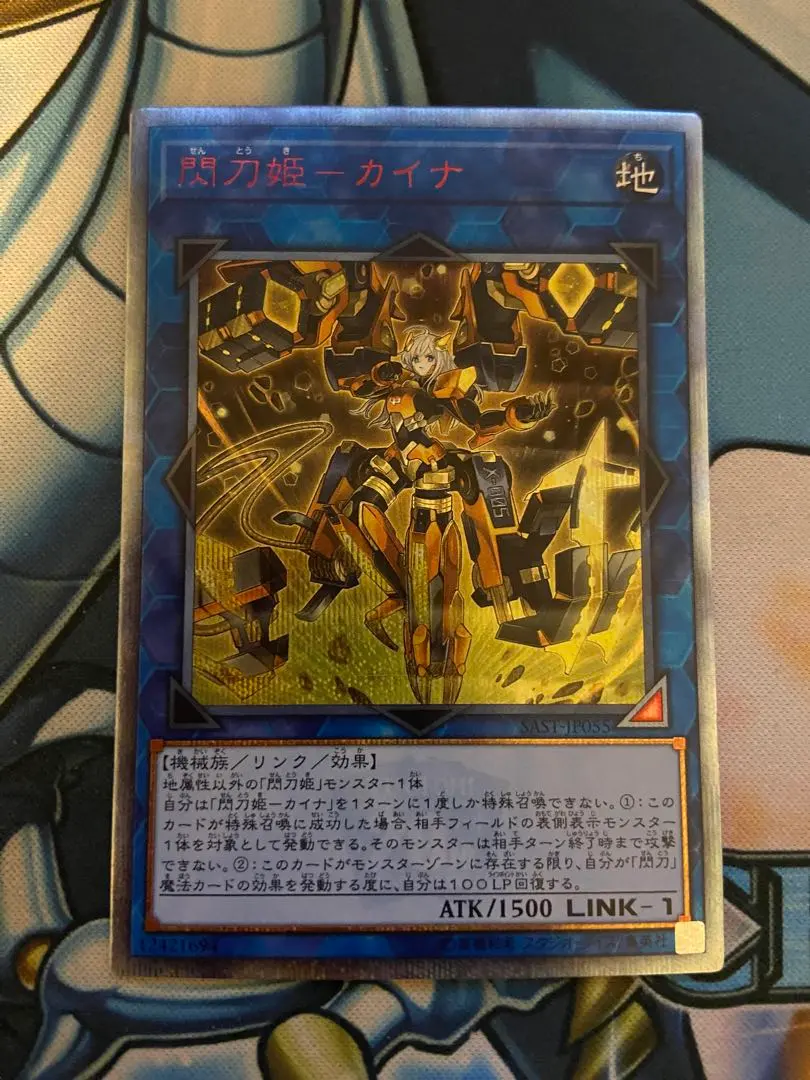 2026年最新】閃刀姫カイナ 20thの人気アイテム - メルカリ