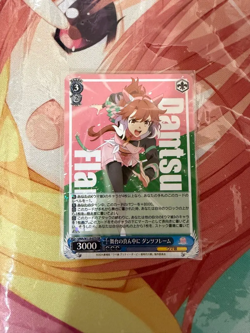 2026年最新】舞台の真ん中にダンツフレームの人気アイテム - メルカリ