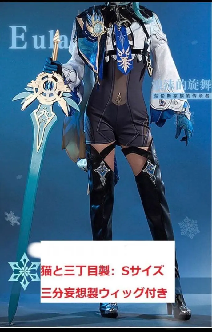 2026年最新】原神 コスプレ エウルアの人気アイテム - メルカリ