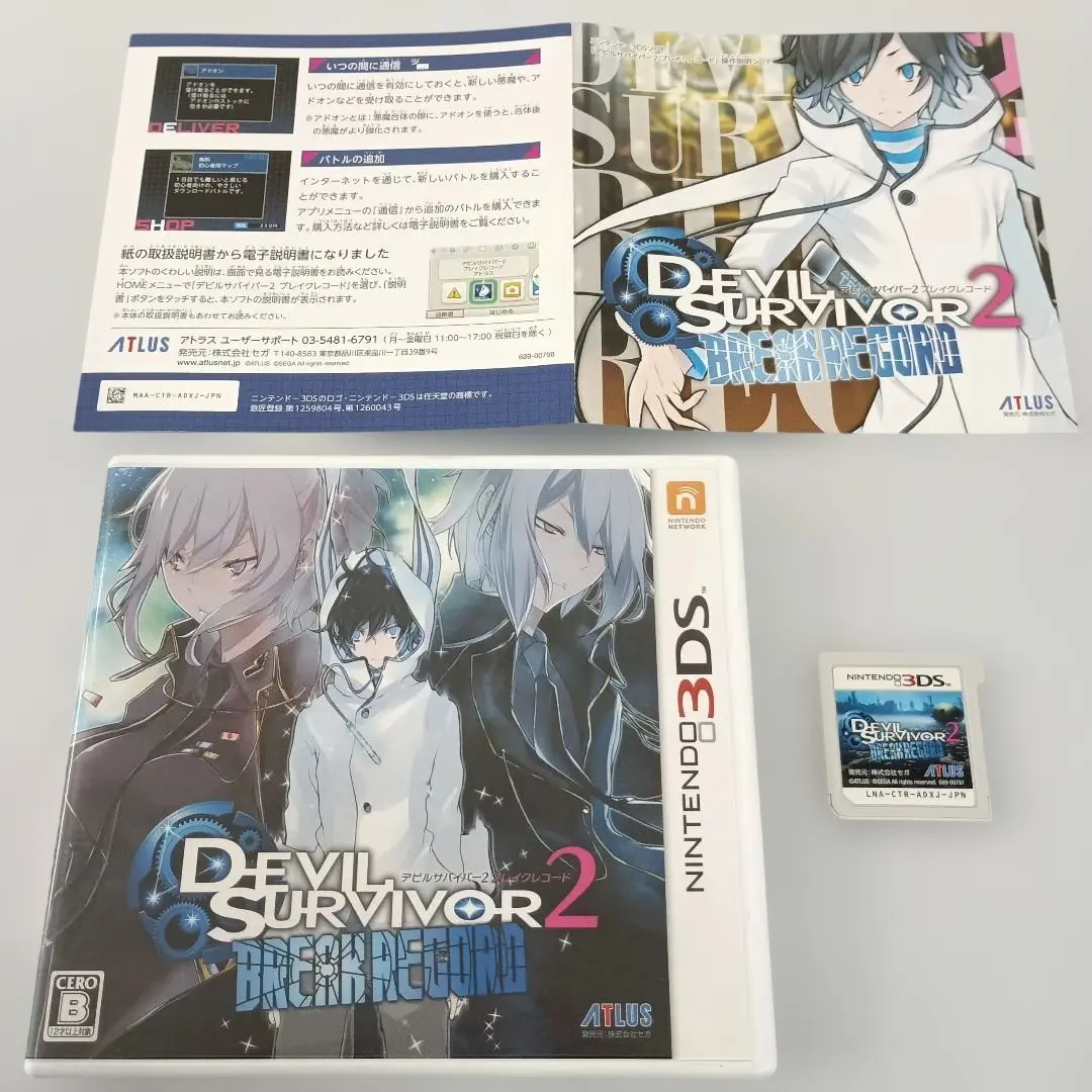 2026年最新】デビルサバイバー2 ブレイクレコード - 3DSの人気アイテム