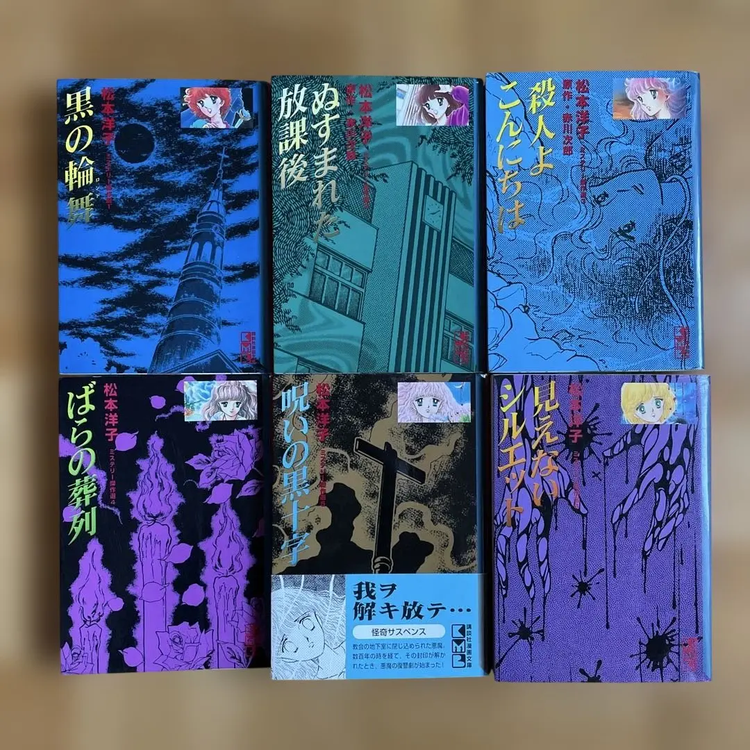 2026年最新】松本洋子 黒のの人気アイテム - メルカリ