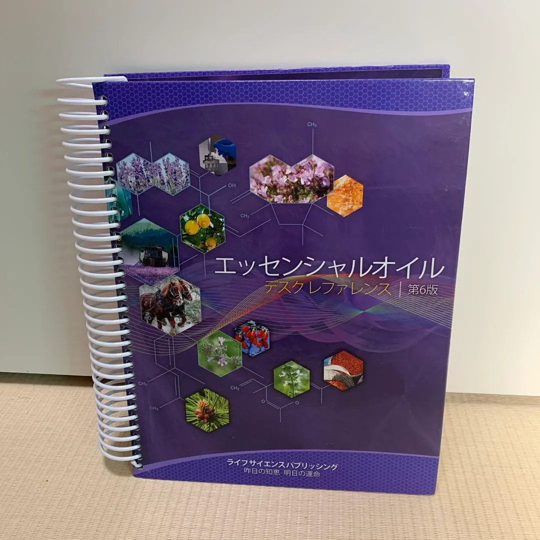 2026年最新】エッセンシャルオイル デスクレファレンス 第6版の人気