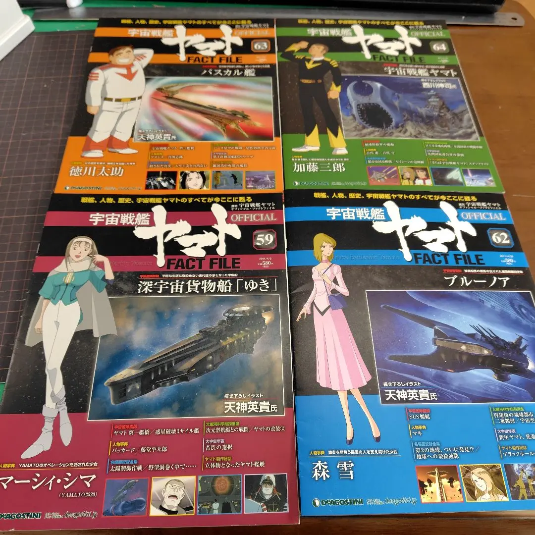 2026年最新】宇宙戦艦ヤマトオフィシャル・ファクトファイルの人気