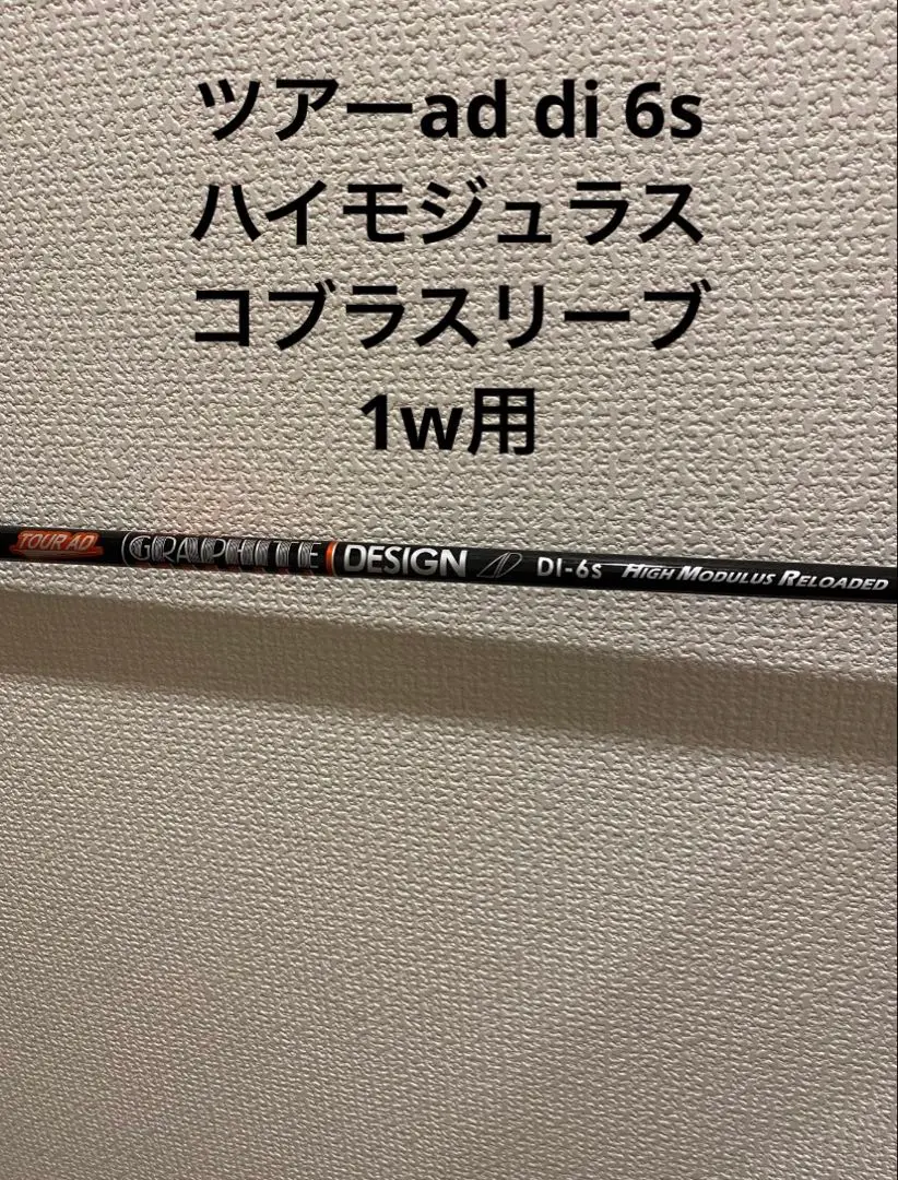 2026年最新】ツアーad di ハイモジュラスの人気アイテム - メルカリ
