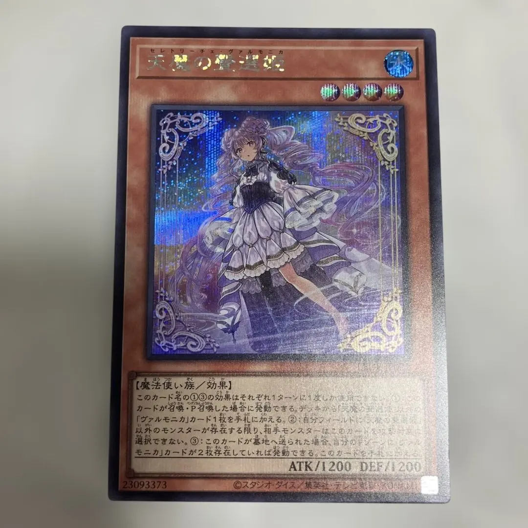 2026年最新】天魔の聲選姫 スリーブの人気アイテム - メルカリ