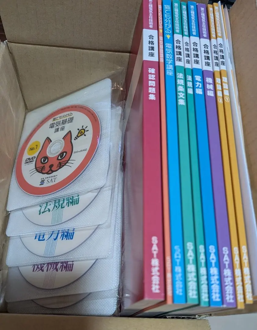 2026年最新】電験3種 dvd satの人気アイテム - メルカリ