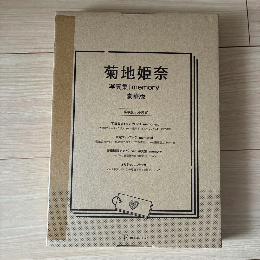 2026年最新】菊地姫奈 豪華版の人気アイテム - メルカリ