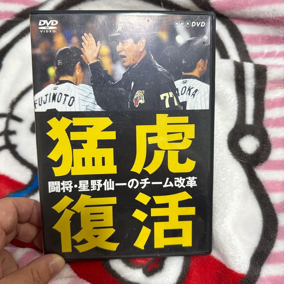 2026年最新】猛虎列伝 DVDの人気アイテム - メルカリ