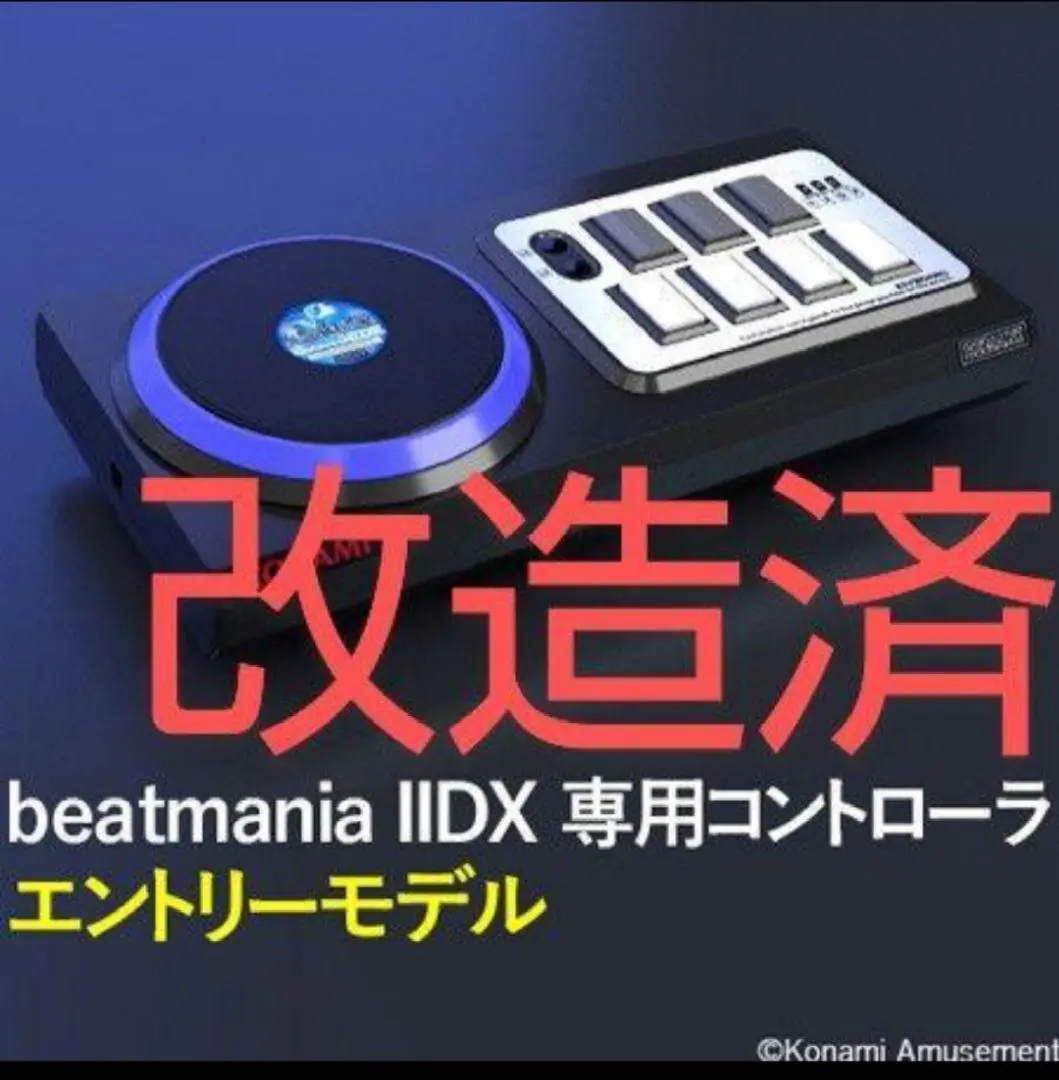 2026年最新】beatmania コントローラー エントリーの人気アイテム