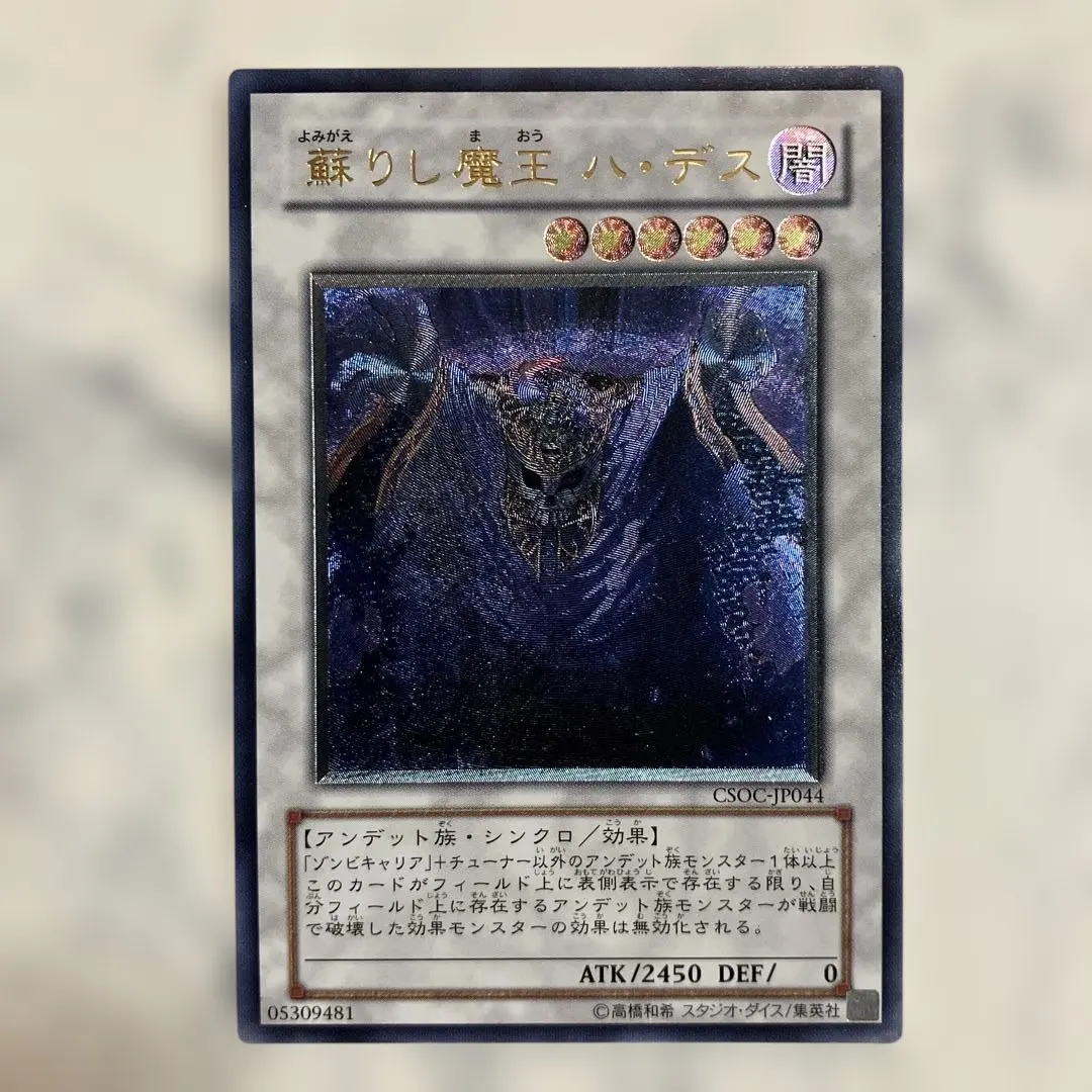 2026年最新】蘇りし魔王ハデスの人気アイテム - メルカリ