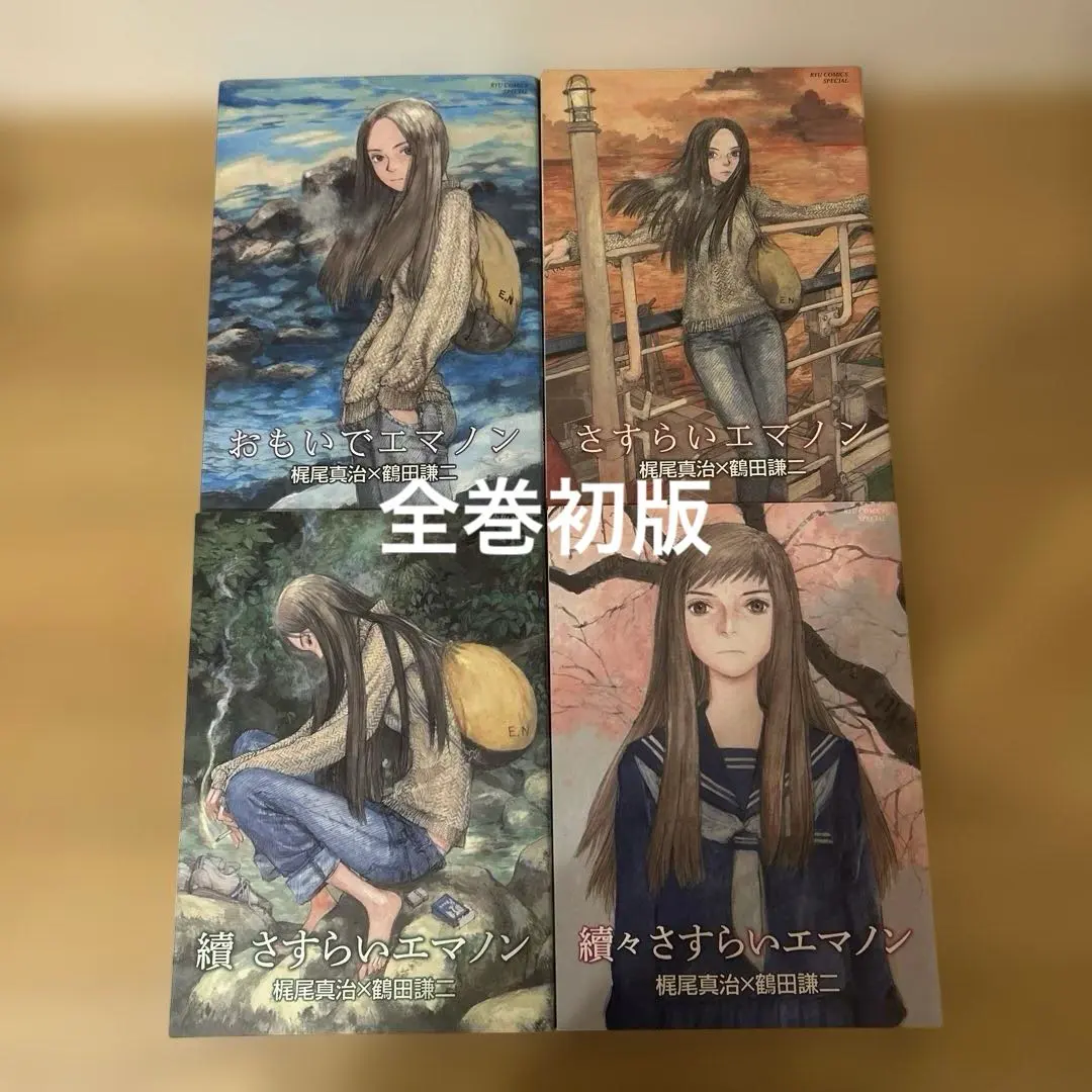 2026年最新】さすらいエマノンの人気アイテム - メルカリ