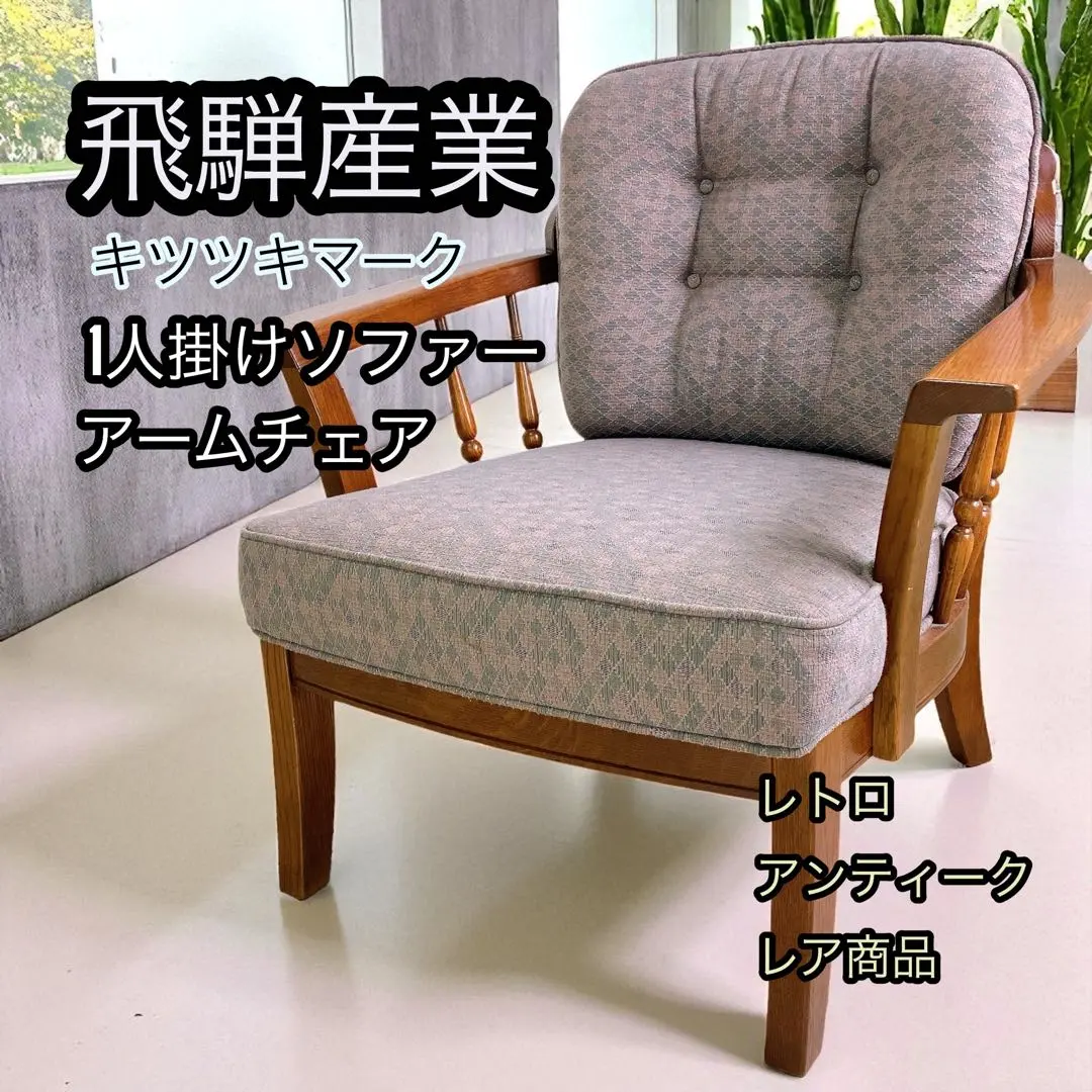 2026年最新】飛騨産業穂高シリーズの人気アイテム - メルカリ