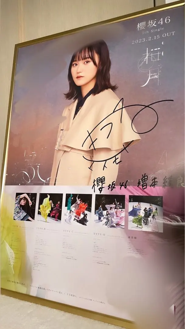 2026年最新】増本綺良 生写真 サインの人気アイテム - メルカリ