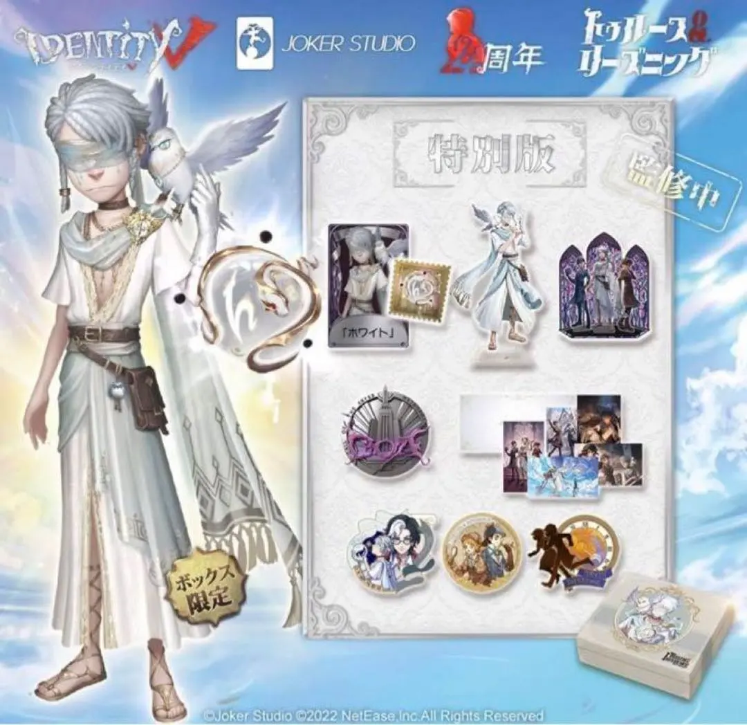 2026年最新】第五人格 オフラインパック 2周年の人気アイテム - メルカリ