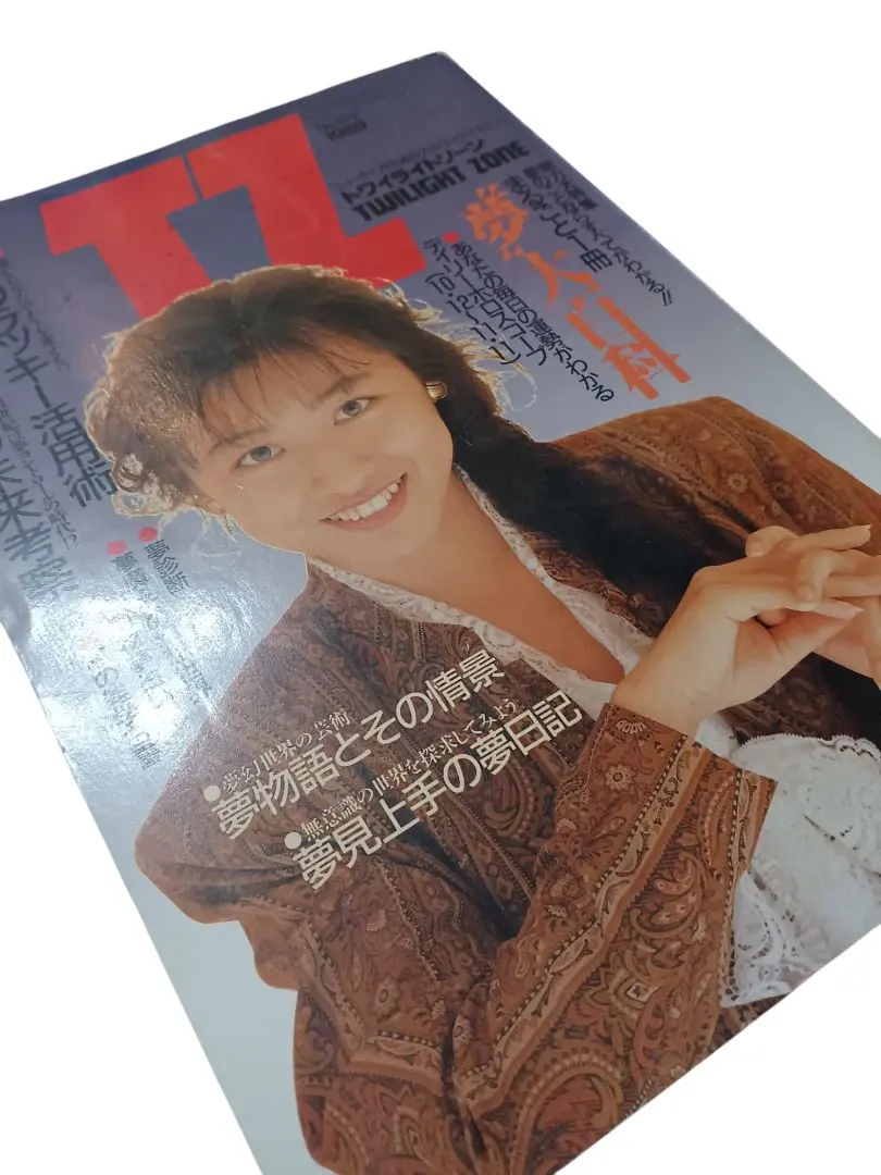 2026年最新】トワイライトゾーン 雑誌の人気アイテム - メルカリ