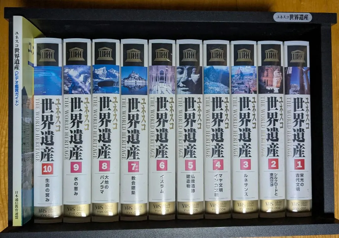 2026年最新】ユネスコ世界遺産ビデオの人気アイテム - メルカリ