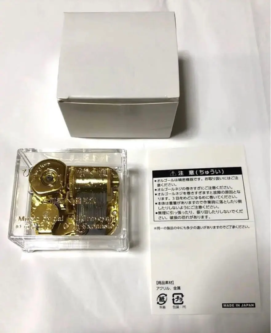 2026年最新】You オルゴール ひぐらしの人気アイテム - メルカリ