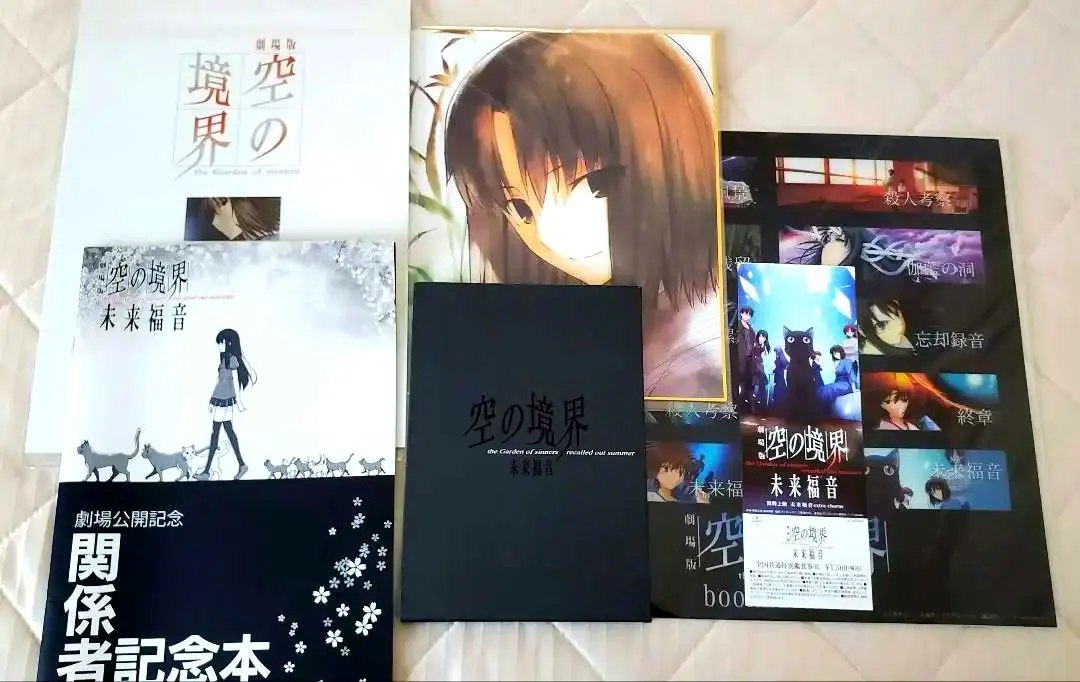 2026年最新】空の境界 パンフレットの人気アイテム - メルカリ