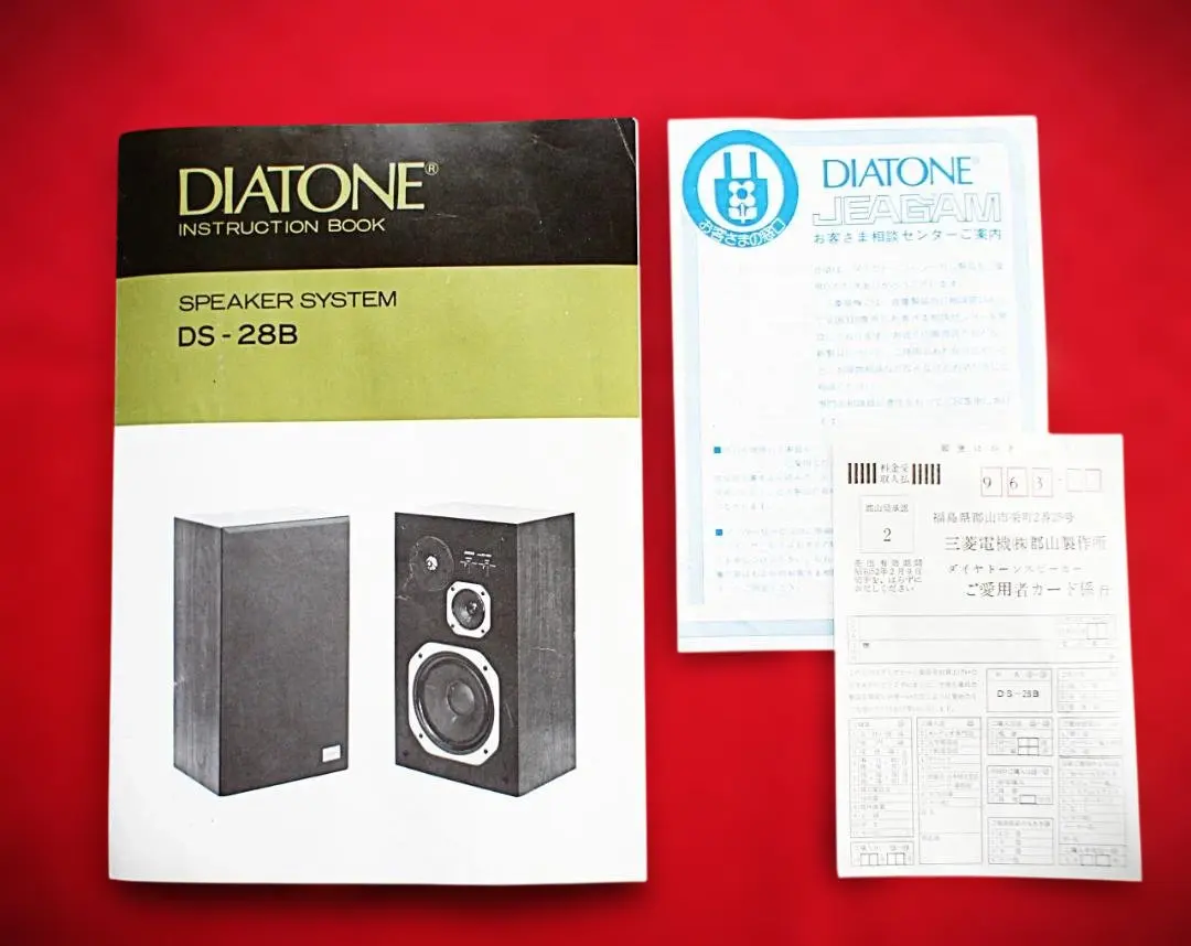 2026年最新】diatone ds 28Bの人気アイテム - メルカリ