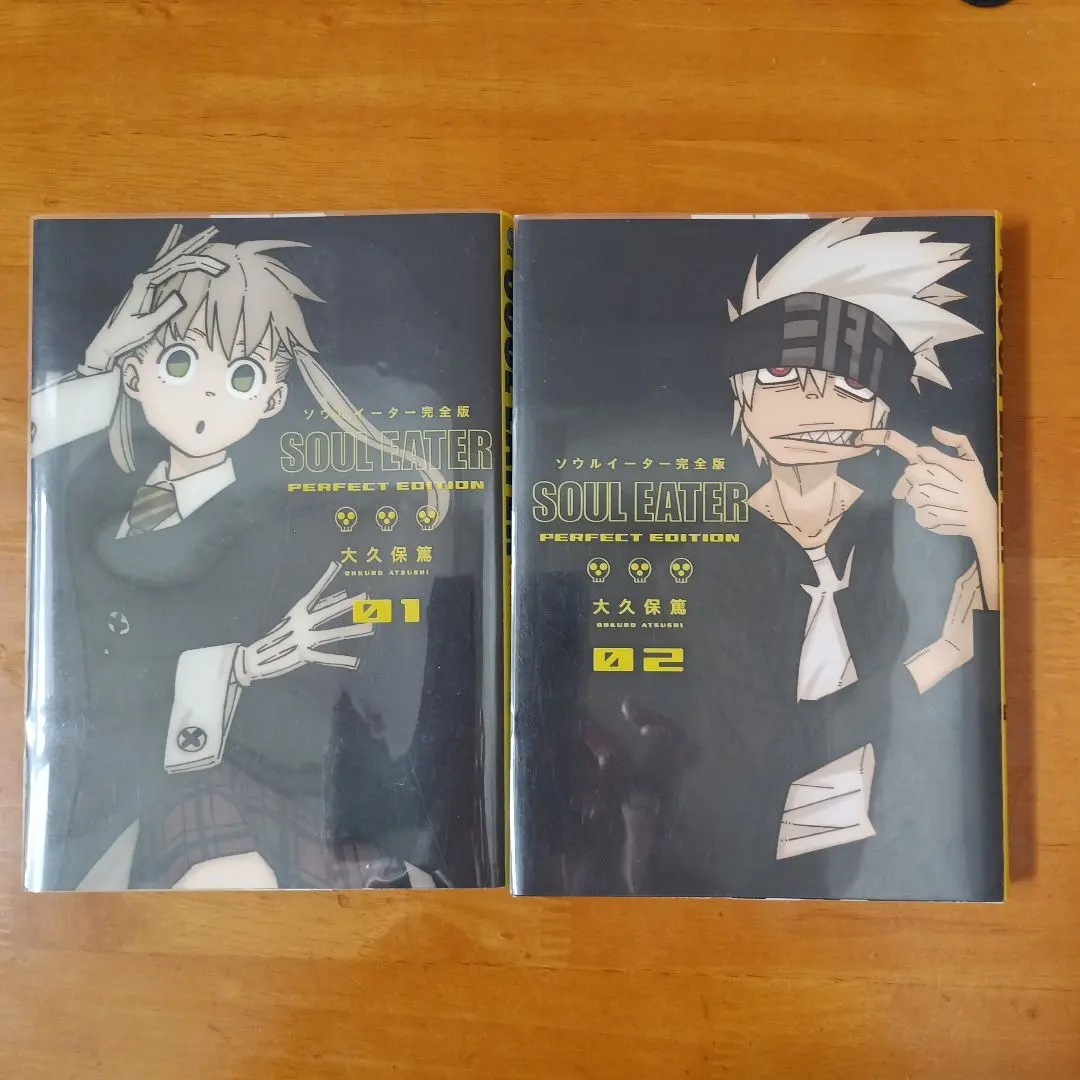 2026年最新】ソウルイーター 完全版 初版の人気アイテム - メルカリ