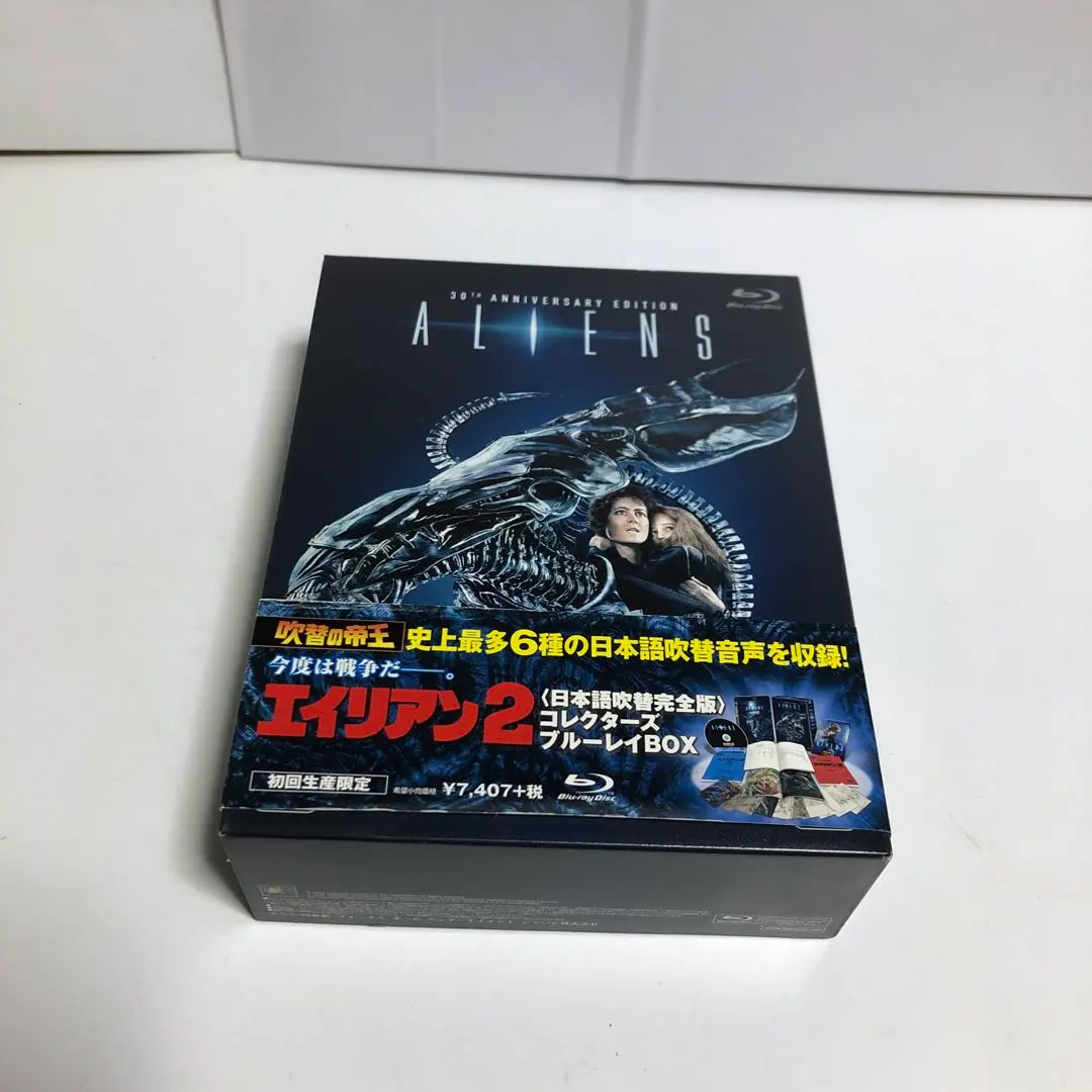 2026年最新】エイリアン2 日本語吹替完全版の人気アイテム - メルカリ